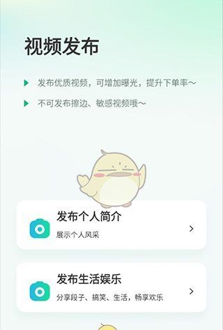 《往约管理版》发布视频教程
