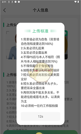 《往约管理版》认证方法介绍