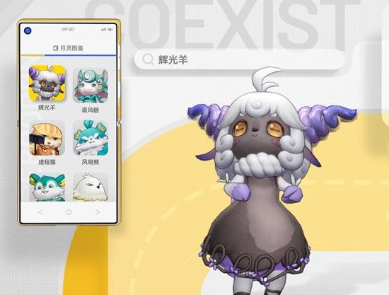 《望月》辉光羊介绍