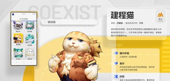 《望月》建程猫月灵职能介绍