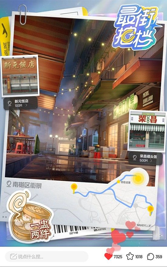 《望月》南樾区街景设定介绍