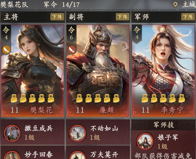 《王于兴师》开荒必看攻略一览