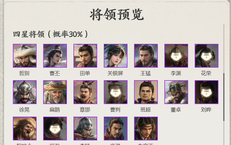 《王于兴师》开荒必看攻略一览