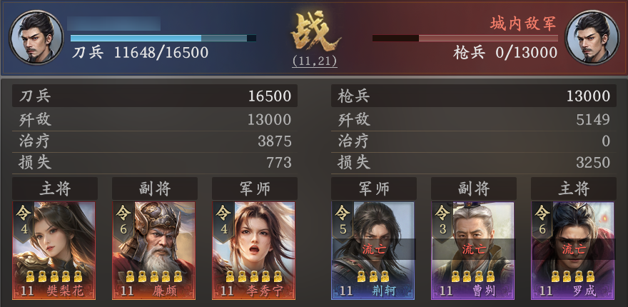 《王于兴师》开荒必看攻略一览