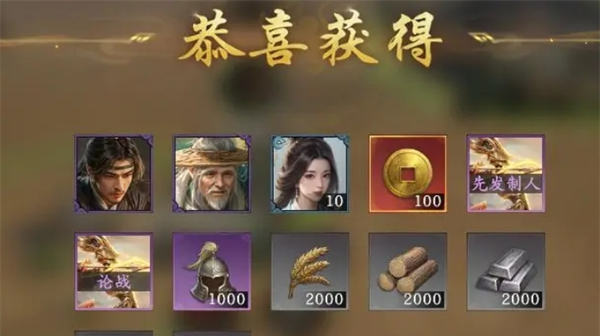 《王于兴师》零氪党开荒将领选择推荐