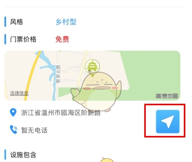 《窝友自驾》寻找窝窝方法
