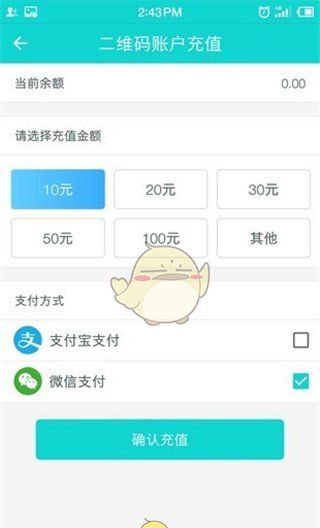 《温州交运》使用教程