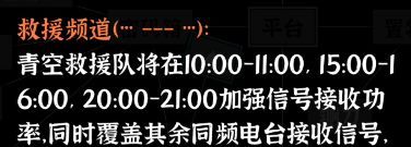 文字密室逃脱：主题模式“坠落”图文攻略