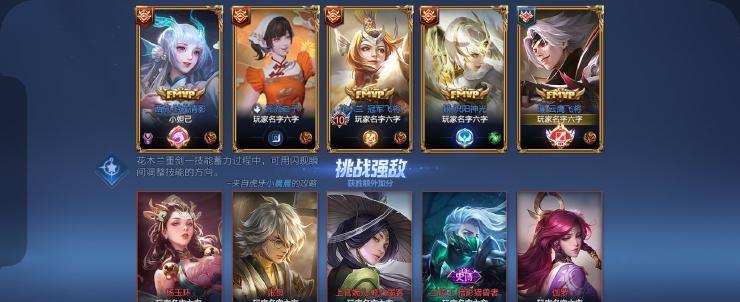 《王者荣耀》立冬福利+匹配机制更新双重惊喜来袭~ 《王者荣耀》立冬福利及匹配机制更新内容