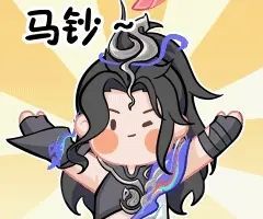 王者荣耀马年专属表情包获取途径