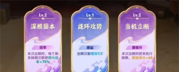 王者荣耀三分英雄棋锦囊牌搭配