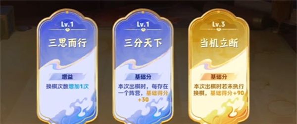 王者荣耀三分英雄棋锦囊牌搭配