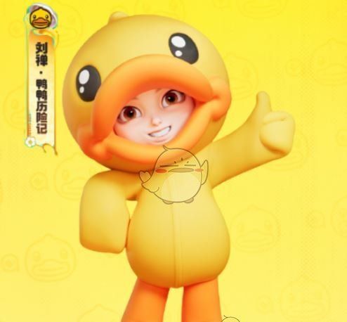 《王者荣耀》小黄鸭联动皮肤所属英雄介绍