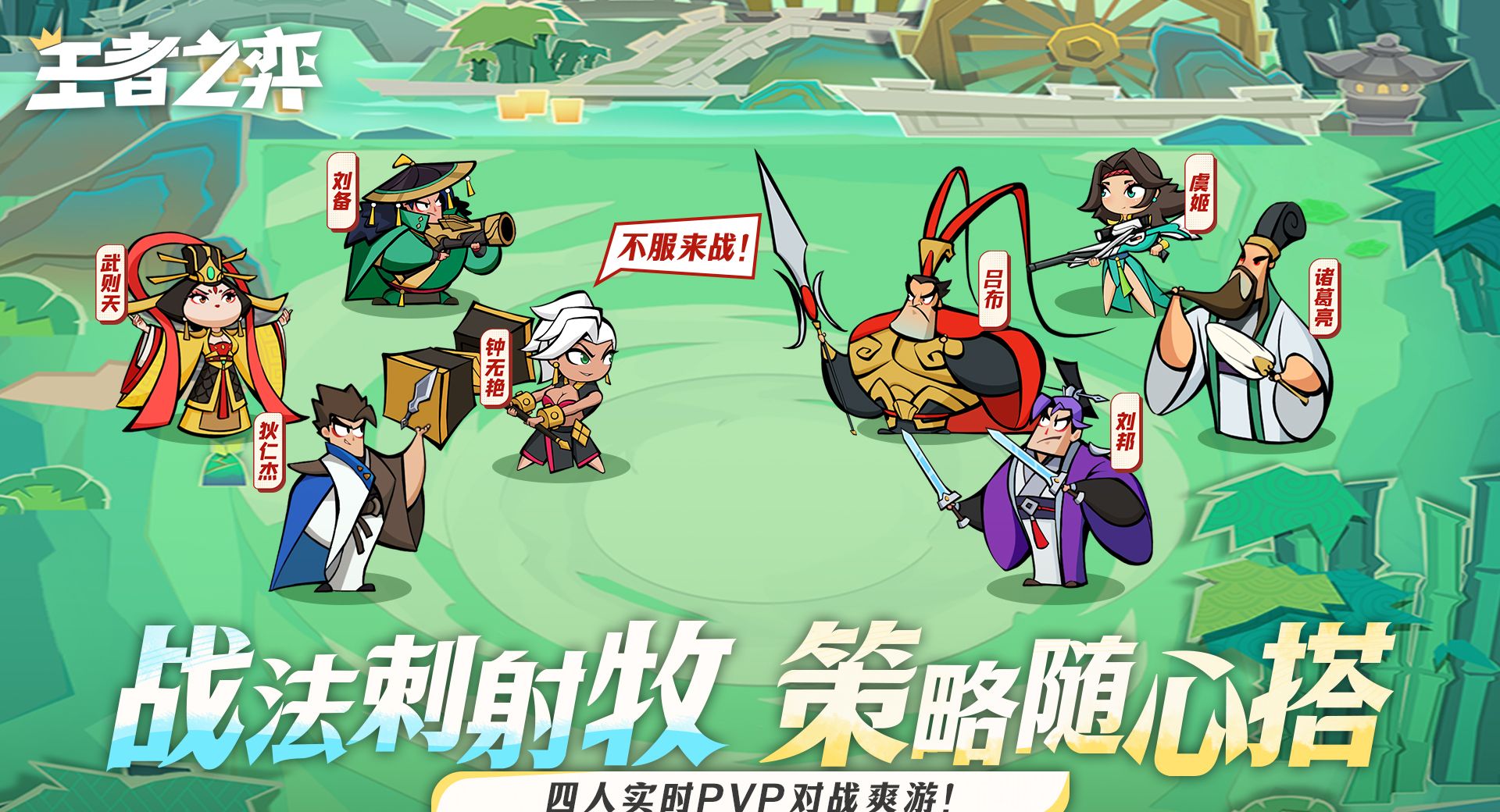 王者之弈首测福利一览