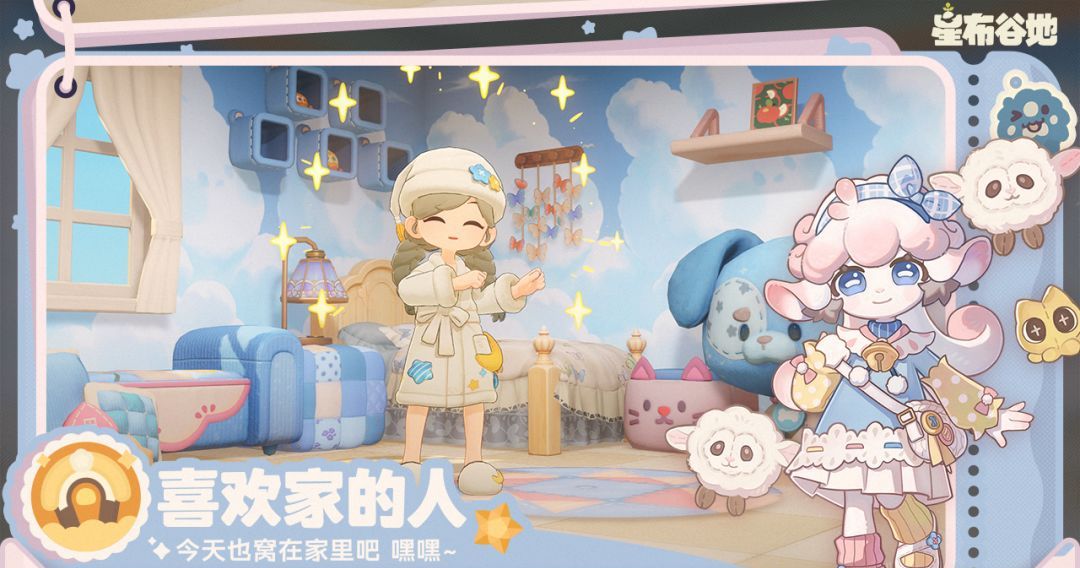 《星布谷地》45道煮锅配方