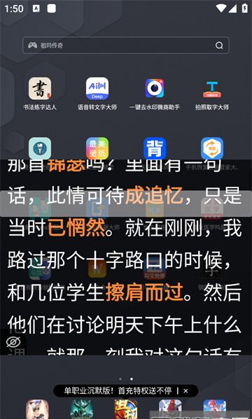 小白提词器app使用教程