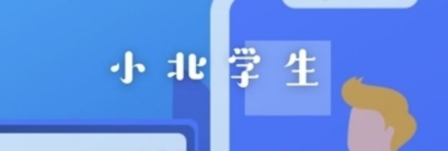 小北同学app注册方式