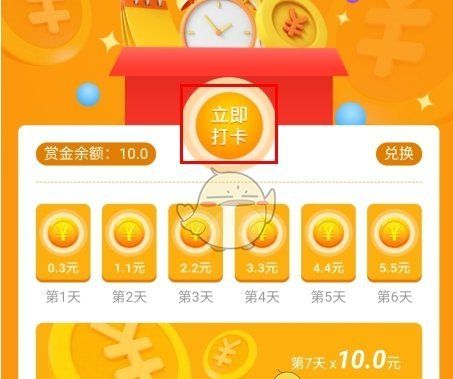 《线报猿》签到打卡方法