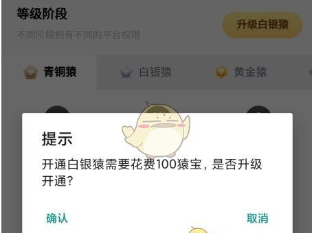 《线报猿》升级方法介绍