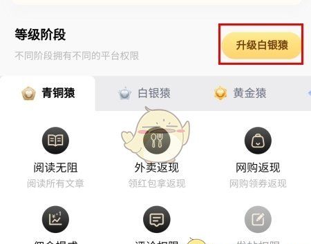 《线报猿》升级方法介绍
