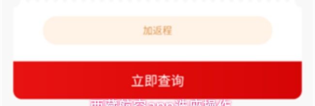西藏航空app选座操作