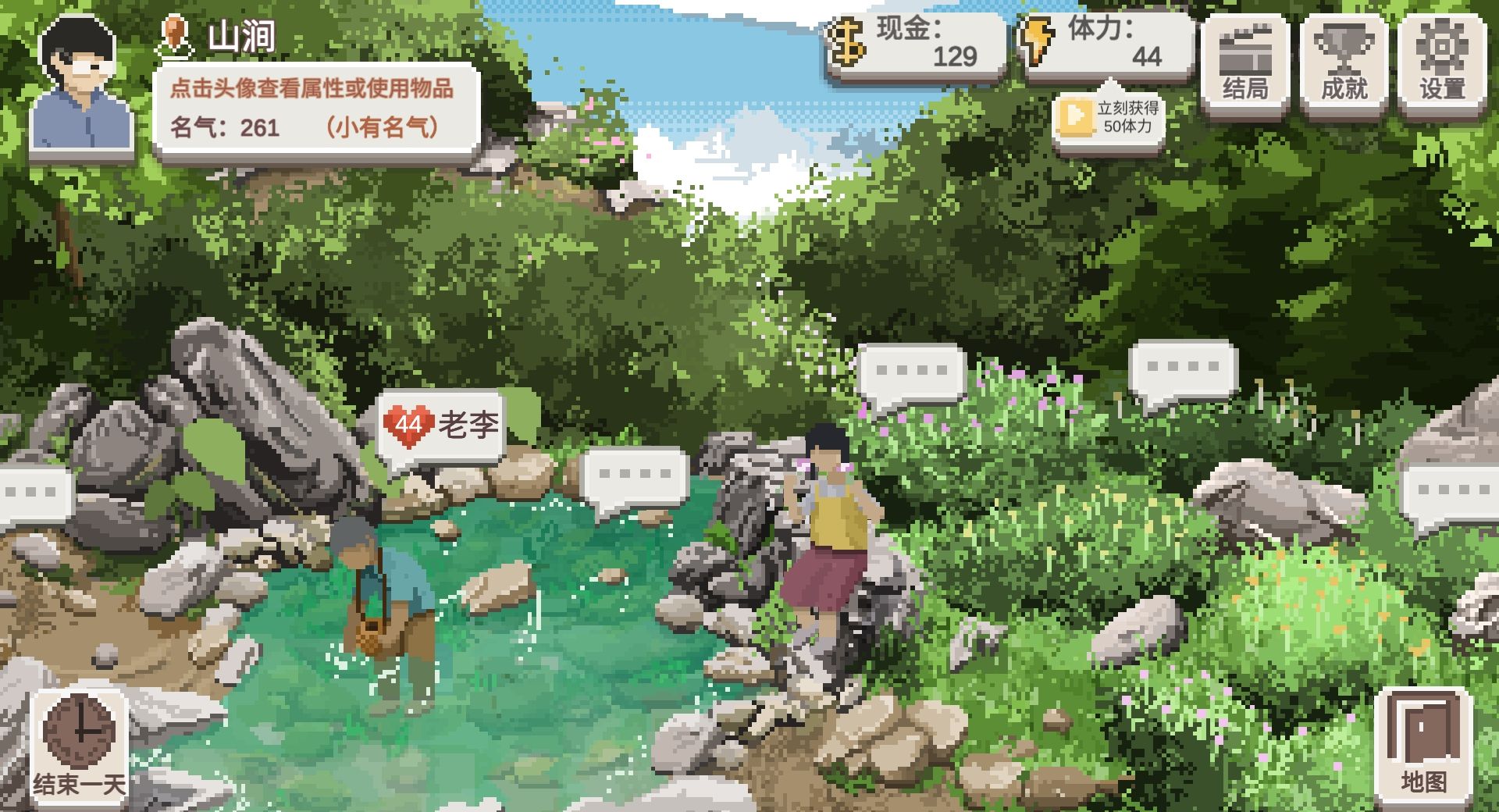 《乡村老师》地图产出简介