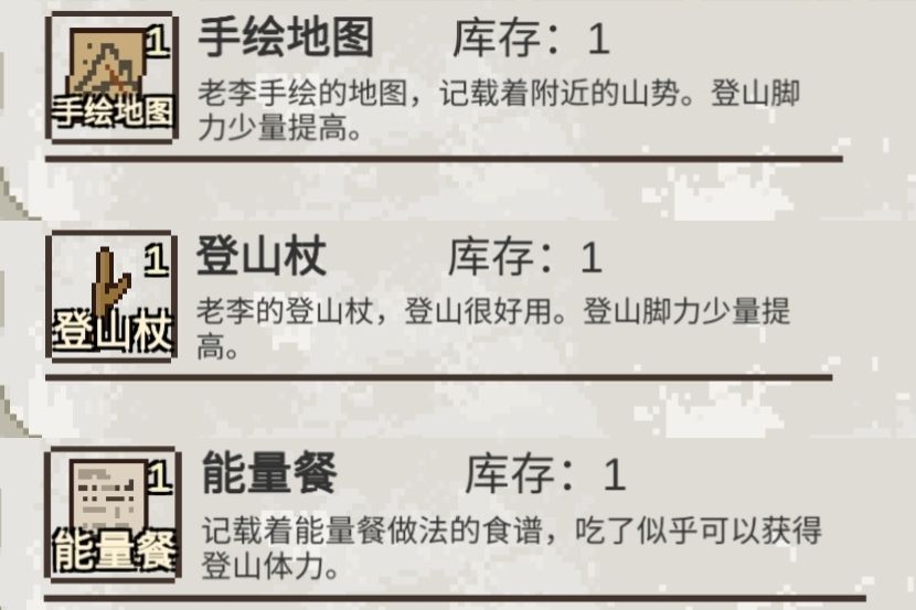 《乡村老师》地图产出简介