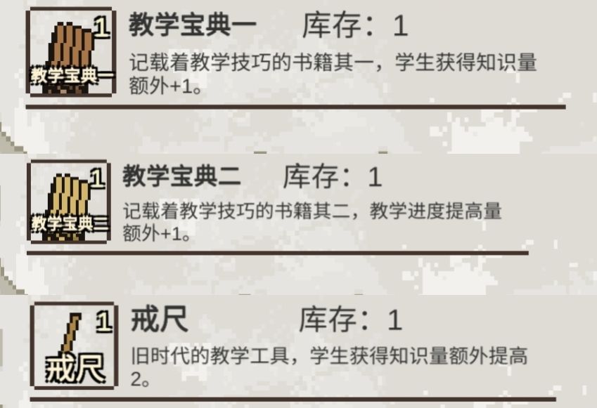 《乡村老师》地图产出简介