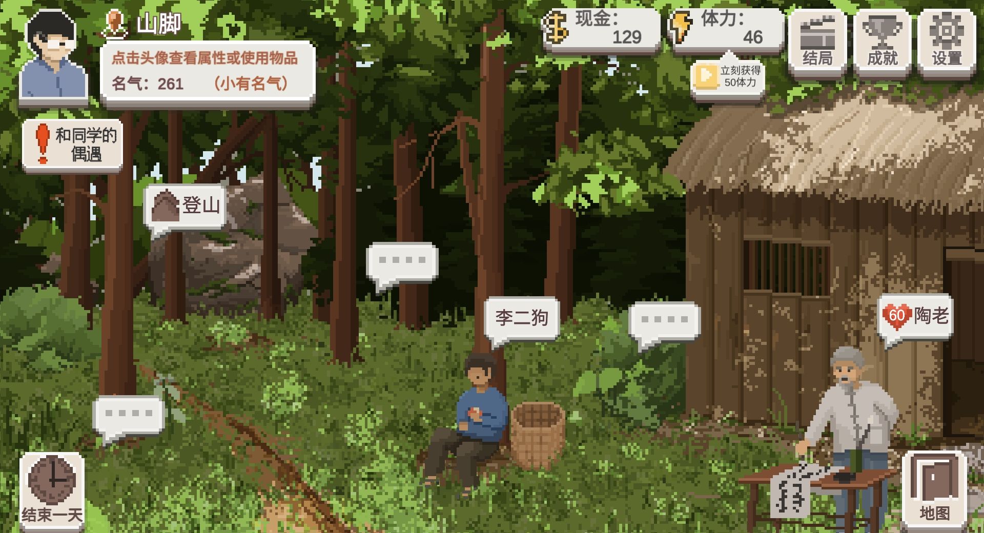 《乡村老师》地图产出简介