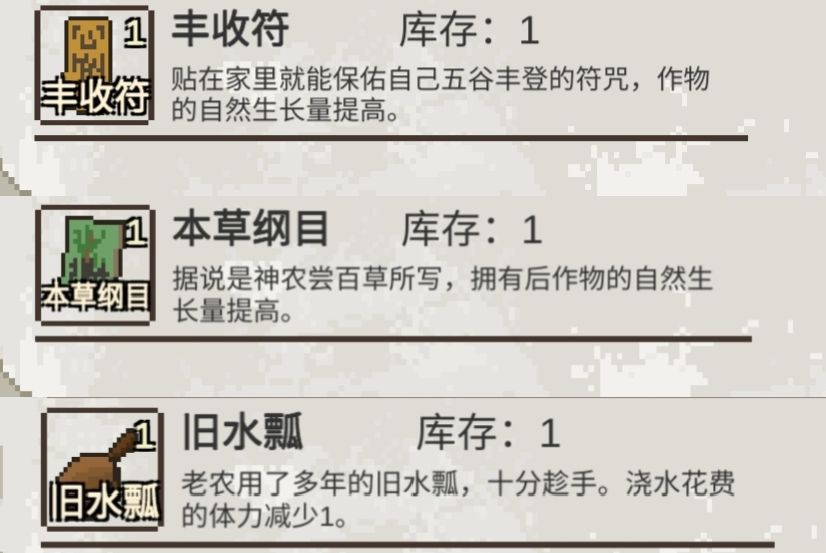 《乡村老师》地图产出简介