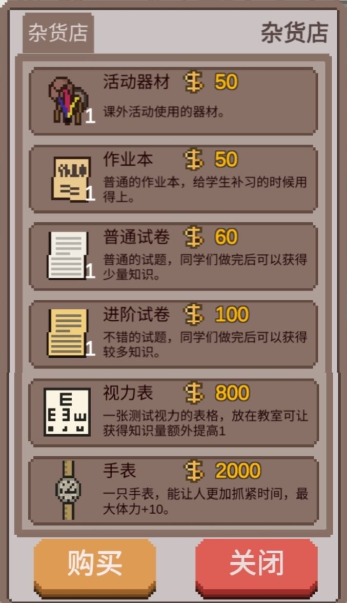 《乡村老师》地图产出简介