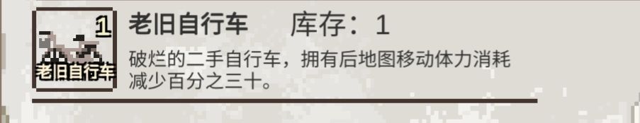 《乡村老师》地图产出简介