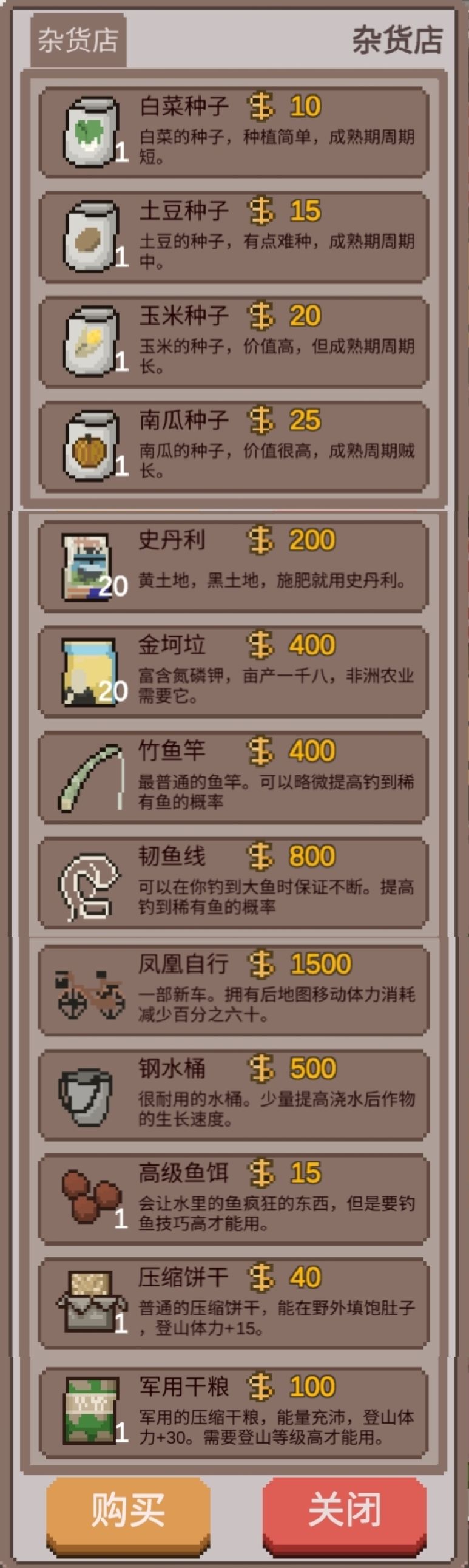 《乡村老师》地图产出简介