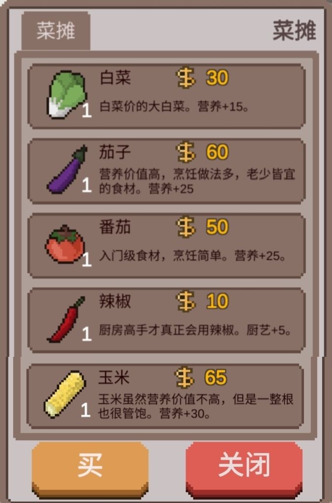 《乡村老师》地图产出简介