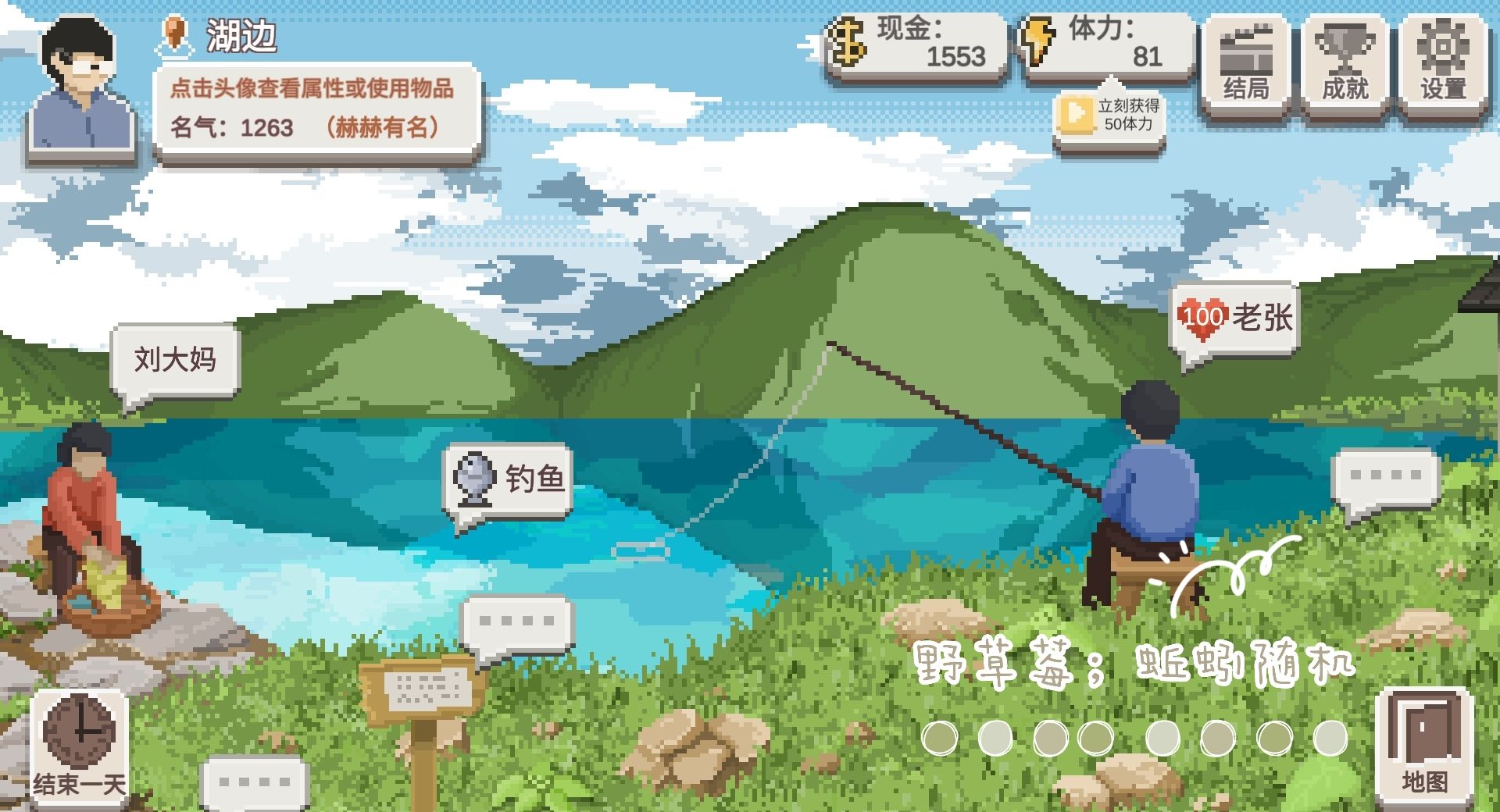 《乡村老师》地图产出简介