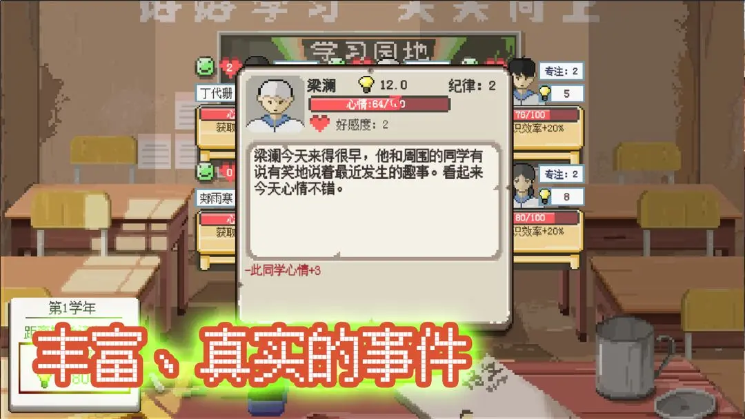 《乡村老师》全菜谱介绍