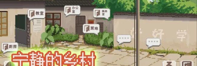 《乡村老师》全菜谱介绍