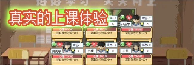 《乡村老师》玩法攻略