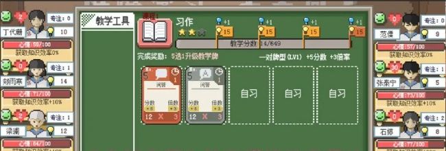 《乡村老师》种田赚钱效率算法