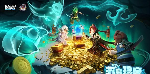《香肠派对》SS20赛季一览