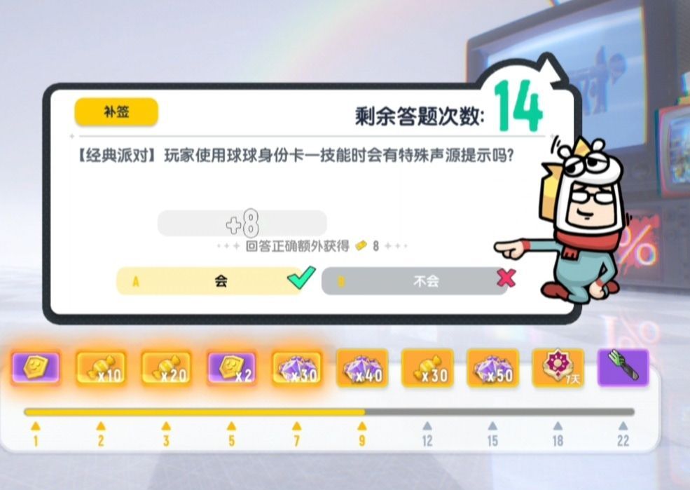 香肠派对SS26每日一题答案一览