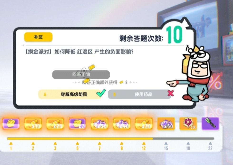 香肠派对SS26每日一题答案一览