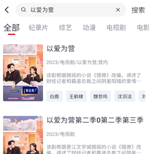 小城追剧app使用说明