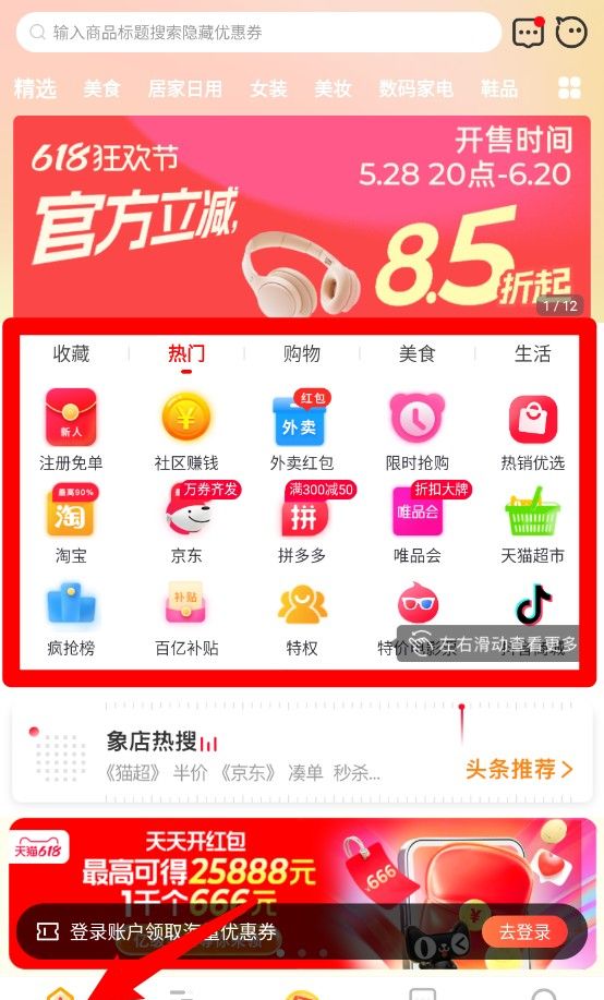 象店app功能使用指南