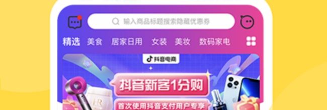 象店app功能使用指南