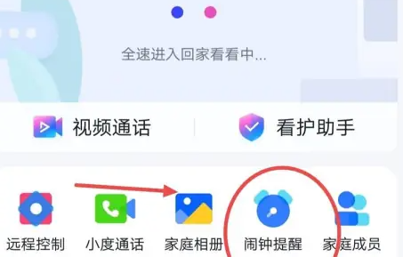 小度app循环闹钟设置方法