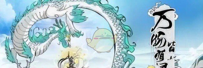 《寻道大千》炼药大会药师对决氪金攻略