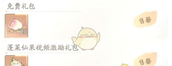 《寻道大千》蓬莱仙岛打法攻略