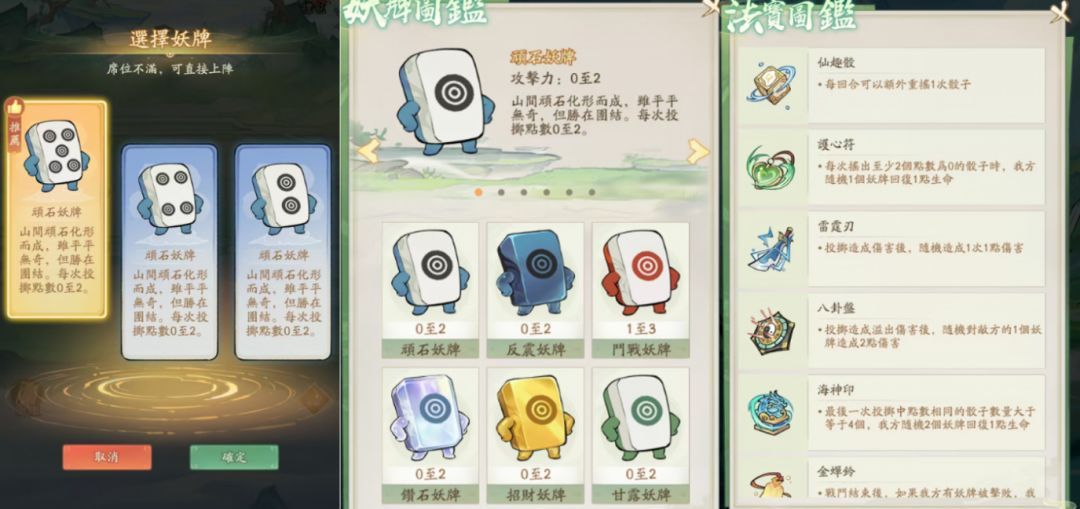 寻道大千通天妖牌玩法攻略