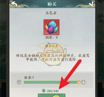 《寻道大千》五色石速刷攻略